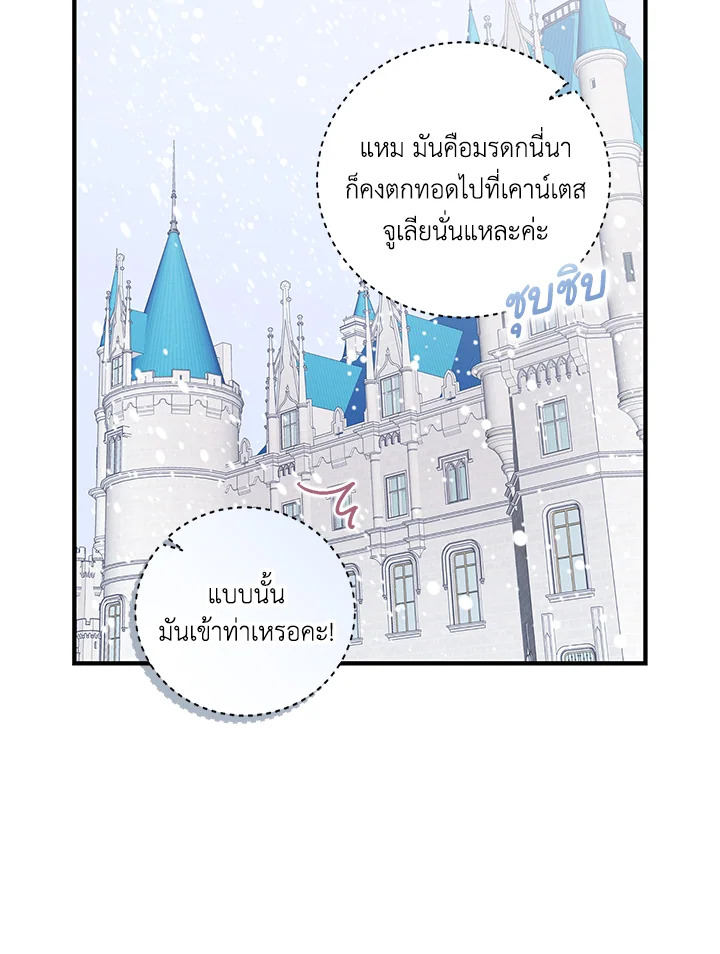 Please Support My Revenge 1 020